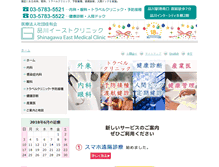 Tablet Screenshot of e-clinic.gr.jp